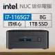 Intel系列【mini天壇座】i7-1165G7四核 迷你電腦《BNUC11TNHi70000》