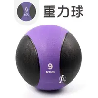 在飛比找PChome24h購物優惠-【ABSport】9KG黑款橡膠重力球/重量球/藥球/實心球