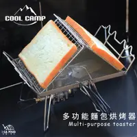 在飛比找蝦皮購物優惠-多功能麵包烘烤器【Cool camp】CF-m703 吐司烘