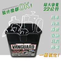 在飛比找蝦皮商城精選優惠-VANGUARD 鐵甲武士 全方位耐重洗車桶 汽車用品 收納