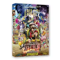 在飛比找金石堂優惠-航海王：奪寶爭霸戰 DVD