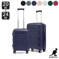 在飛比找博客來優惠-KANGOL - 英國袋鼠20+24吋輕量耐磨可加大PP行李
