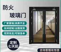 在飛比找樂天市場購物網優惠-304不銹鋼玻璃防火門廠家直甲級廣東消防門酒店商場KTV鋼制