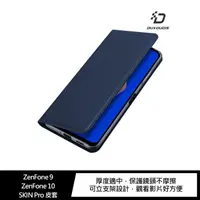 在飛比找樂天市場購物網優惠-DUX DUCIS ASUS ZenFone 9、ZenFo