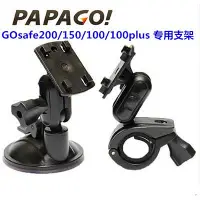 在飛比找Yahoo!奇摩拍賣優惠-趴趴狗papago gosafe200 100plus 15