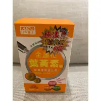 在飛比找蝦皮購物優惠-當天下單當天出 日本味王 金盞花葉黃素 30錠盒裝