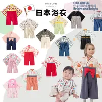 在飛比找蝦皮商城優惠-Augelute 日式和服連身衣 寶寶和服 日本浴衣 嬰兒造