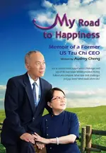 【電子書】MY ROAD TO HAPPINESS: MEMOIR OF A FORMER US TZU CHI CEO