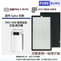 在飛比找樂天市場購物網優惠-適用Gplus G-plus拓勤PRO-1000 PRO10