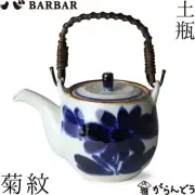 Kyusu Hasami-yaki Baba Shoten Iroha Tokkuri Kikumon Maruhiro From Japan