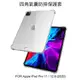 ＊PHONE寶 *Apple iPad Pro 11 / 12.9 (2020) 四角氣囊防摔保護套 高清透明 TPU軟套