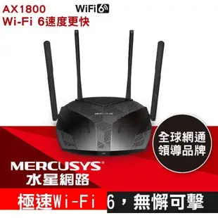 Mercusys水星網路 MR70X AX1800 Gigabit WiFi 6無線網路路由器(Wi-Fi6分享器)