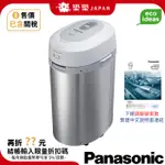 附中說 日本製 國際牌 溫風式廚餘處理機 MS-N53XD 廚餘桶 家用廚餘機 廚餘熱風乾燥 除臭 有機肥料 MSN53