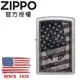 ZIPPO AMERICANA DESIGN 美國火焰旗幟防風打火機