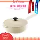 法國Le Creuset 單柄 鑄鐵 琺瑯鑄鐵單柄調理鍋 21cm (含蓋) 沙丘白