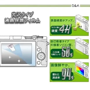 D&A Canon PowerShot G9 X相機專用日本原膜HC螢幕保護貼(鏡面抗刮)