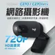 羅技 C270 / C270i IPTV HD網路攝影機 內建麥克風 USB電腦鏡頭 網路視訊攝影機 視訊鏡頭 直播鏡頭