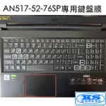 鍵盤膜 宏碁 AN517-52-76SP AN517-54-75F2 AN517-41-R25H N20C2 KS優品