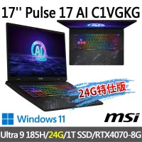 在飛比找博客來優惠-★記憶體升級★msi Pulse 17 AI C1VGKG-