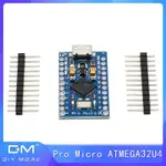 PRO MICRO ATMEGA32U4 3.3V 8M 5V主板 16M晶振 LEONARDO 開發板