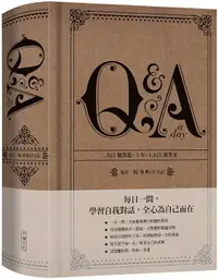 在飛比找樂天市場購物網優惠-【Q & A a Day】每日一問：經典5年日記【城邦讀書花