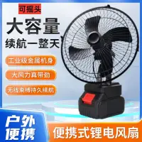 在飛比找樂天市場購物網優惠-免運 桌面風扇 鋰電池風扇家用電扇通用長續航大風力桌面不插電