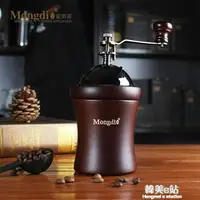 在飛比找樂天市場購物網優惠-咖啡機 Mongdio咖啡豆研磨機家用手搖磨豆機復古小型手磨