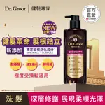 DR.GROOT 健髮洗髮精 修護400ML