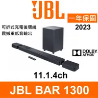 在飛比找蝦皮購物優惠-2023最新款 JBL BAR 1300 home thea