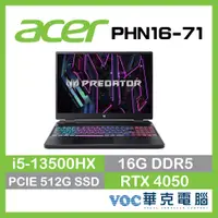 在飛比找蝦皮商城優惠-ACER Predator PHN16-71-57LQ 13