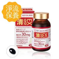 在飛比找蝦皮商城優惠-日本AFC│菁鑽清Q10膠囊EX 90粒/瓶 日本原裝/抗初