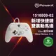 【PowerA獨家總代理】|XBOX 官方授權|增強款有線遊戲手把(1518809-02) - 薄霧白色