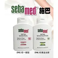 在飛比找蝦皮購物優惠-德國 施巴 Sebamed 私密處護潔露 200ml 黃金女