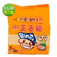 在飛比找蝦皮購物優惠-王子麵（火鍋、滷味專用）、維力麻醬麵、維力原祖雞汁風味麵、維