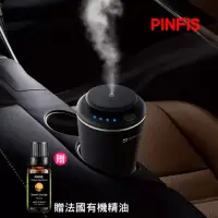 在飛比找momo購物網優惠-【PINFIS 品菲特】車用香氛機 精油香氛機 A601(贈