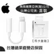 遠傳電信公司貨【原廠盒裝】Apple Lightning對 3.5mm 耳機轉接器 iPhone8、iPhone7、iPhone XS Max、iPhone XR