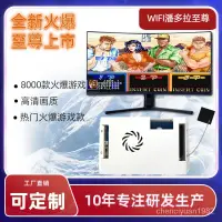 在飛比找露天拍賣優惠-【嘟嘟數碼專營店】3D月光寶盒8000Wifi家用遊戲機 潘