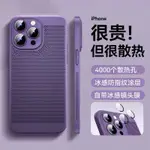 超薄散熱 自帶鏡頭膜 全包防塵網 硬殼 適用 IPHONE11 PRO MAX 手機殼 蘋果11 PRO 保護套