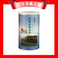 在飛比找蝦皮商城優惠-百年長順 阿里山高山茶 金萱茶300g 高山茶 官方唯一賣場