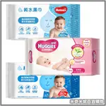 好奇系列  HUGGIES 純水嬰兒濕巾/ 加厚型 綠茶濕紙巾/ 迪士尼版加厚嬰兒濕巾