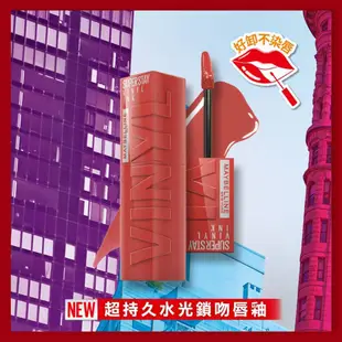 Maybelline 媚比琳 超持久水光鎖吻唇釉【佳瑪】水潤 不沾杯 超顯色 好氣色