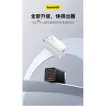 現貨 倍思65W 五代 GAN 氮化鎵 充電器 65W(2C1A) PD快充 套裝組