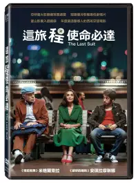 在飛比找博客來優惠-這旅程使命必達 (DVD)