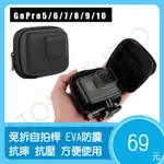 GOPRO12 / 11 / 10 / 9 / 8 / 7 防水殼 兔籠 收納包 免拆桿 機身 收納 防護 機身包