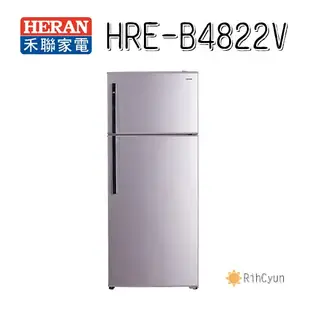 【日群】HERAN禾聯485L變頻雙門電冰箱HRE-B4822V