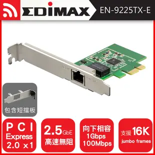 EDIMAX 訊舟 2.5G BASE-T PCI-E 網路卡 2.5G/1G/100Mbps 三速