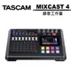 TASCAM MIXCAST 4 錄音工作臺 一站式錄音/混音播客工作站 TASMIXCAST4 公司貨