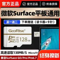 在飛比找Yahoo!奇摩拍賣優惠-微軟平板專用128G記憶體卡Surface Go 2/pro