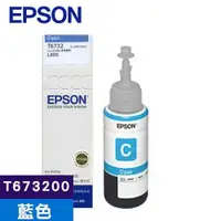 在飛比找有閑購物優惠-EPSON 原廠連續供墨墨瓶 T673200 (藍)(L80