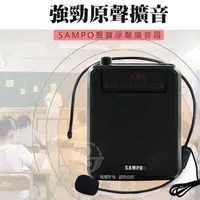 在飛比找松果購物優惠-SAMPO聲寶 多媒體數位教學喇叭擴音機 TH-Y2001L